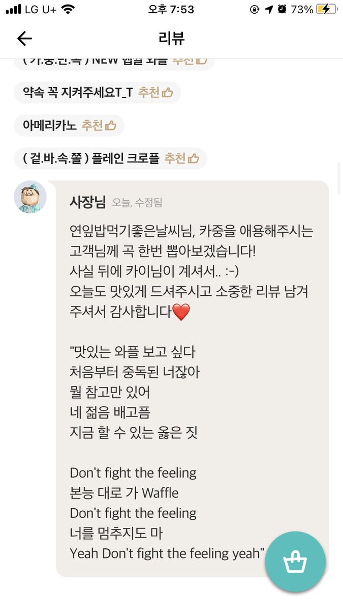 gomdolnini's tweet photo. 악ㅋㅋㅋ 카페인중독 사장님ㅋㅋㅋㅋㅋ
본능대로 자주 먹을게욬ㅋㅋㅋㅋ https://t.co/9e2Qfz60iT