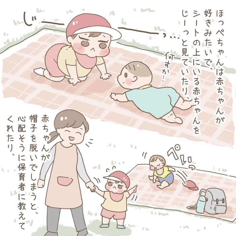 りりー ほっぺちゃん1y 保育園の連絡帳がかわいすぎる 育児絵日記 育児漫画 ほっぺちゃん絵日記 T Co Zkrgkukdjl Twitter