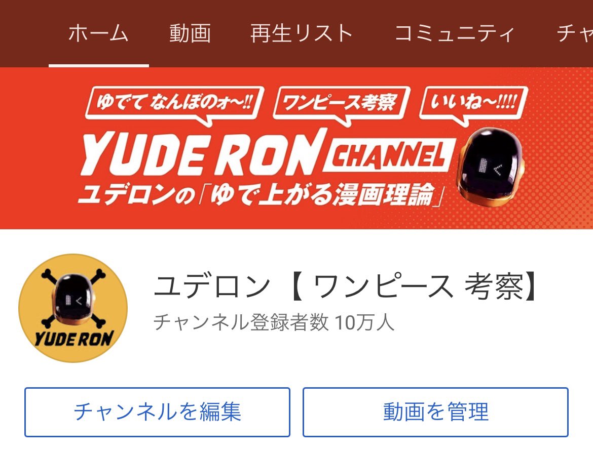 Tox ワンピース One Piece Youtuber 考察 ユデロン 人 10万人 拡散希望rtお願い致します マジで嬉しい 説得力ある考察ですから当然 宴だぁ まだ観たことない方は是非チャンネル登録 してくださーい Twitter Tox ワンピース One Piece Youtuber 考察 ユデロン 人 10万人 拡散希望rtお願い致します マジで嬉しい 説得力ある考察ですから当然 宴だぁ まだ観たことない方は是非チャンネル登録 してくださーい Twitter