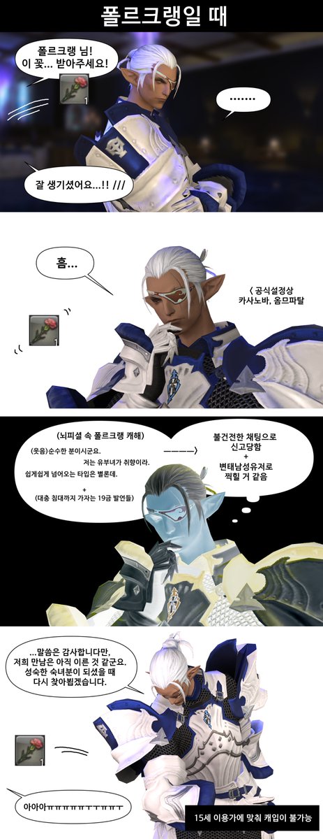 토몰주 비하인드 (비하인드라기엔 그냥 제 운영 TMI임)

그리노랑 폴르크랭 둘 다 저임
내가 항상 캐입을 하다 마는 이유 