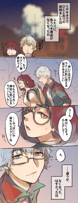 後ろは妄想していただいたので始まりの方をば… 