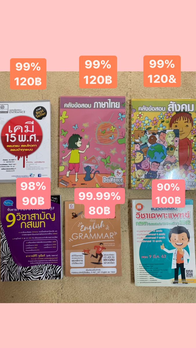 r_eall77's tweet photo. ค่าส่ง 20฿ ค่ะ ทักมาสอบถาม/ขอดูรูปเพิ่มเติมได้นะคะ 🌷💗✨ #ขายหนังสือเตรียมสอบ #หนังสือมือสอง #ส่งต่อหนังสือเตรียมสอบ #ส่งต่อหนังสือมือสอง #ขายหนังสือเรียน #หนังสือเตรียมสอบเข้ามหาลัย #หนังสือเตรียมสอบราคาถูก #หนังสือเตรียมสอบมือสองสภาพดี #dek65 #dek66 #dek67 #เด็กซิ่ว https://t.co/RlyhOaV7rb
