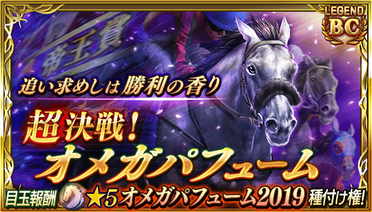 ダービースタリオン マスターズ ダビマス Dabi Mas Twitter ダービースタリオン マスターズ ダビマス Dabi Mas Twitter