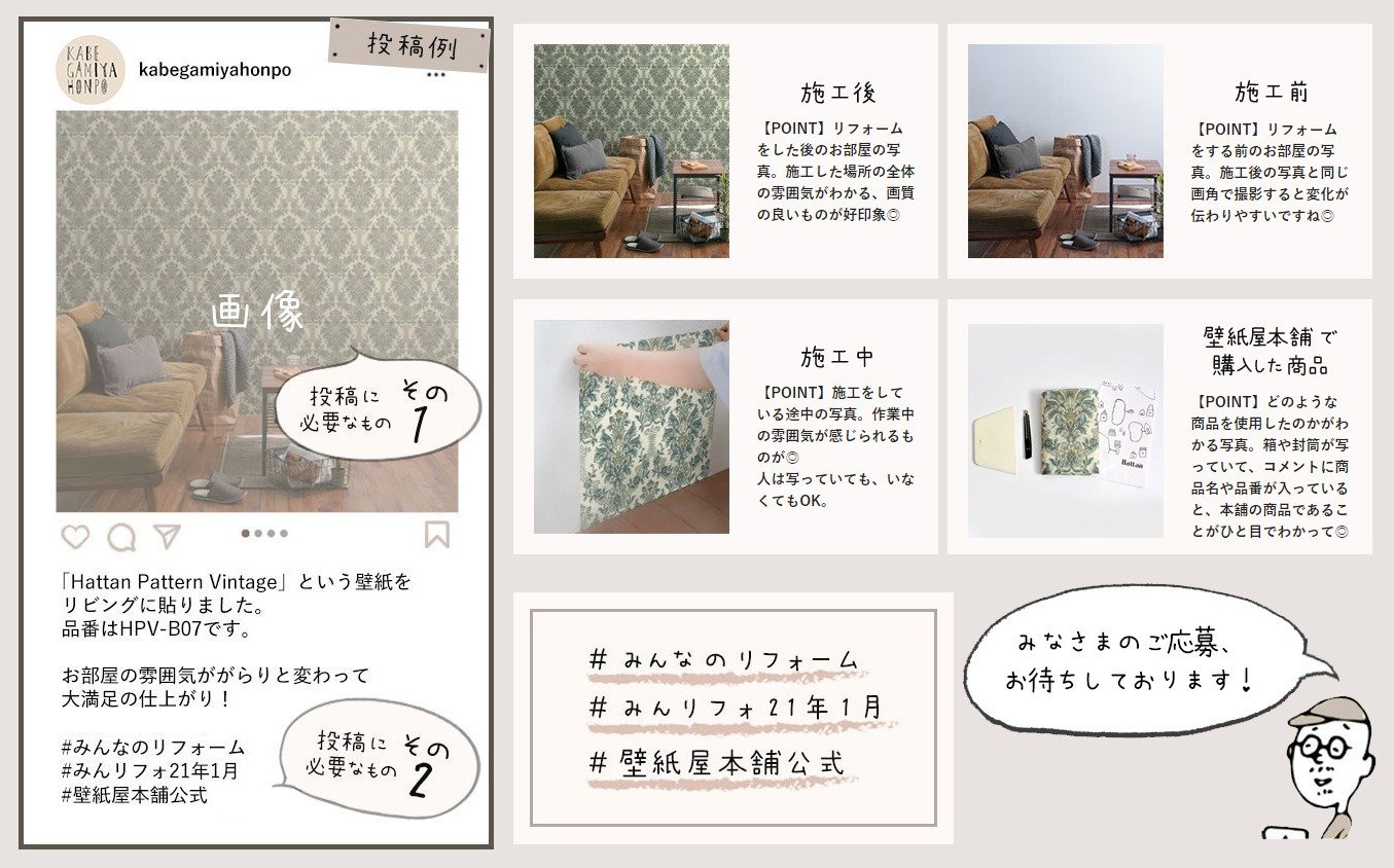 壁紙屋本舗 みんなのリフォーム大募集 壁紙屋本舗では みなさんのリフォーム事例を大募集しています ご報告いただいた方の中から抽選で 壁紙屋本舗オリジナルtシャツ 壁紙屋本舗で使える5000円offクーポン のプレゼントも 詳しくはこちら