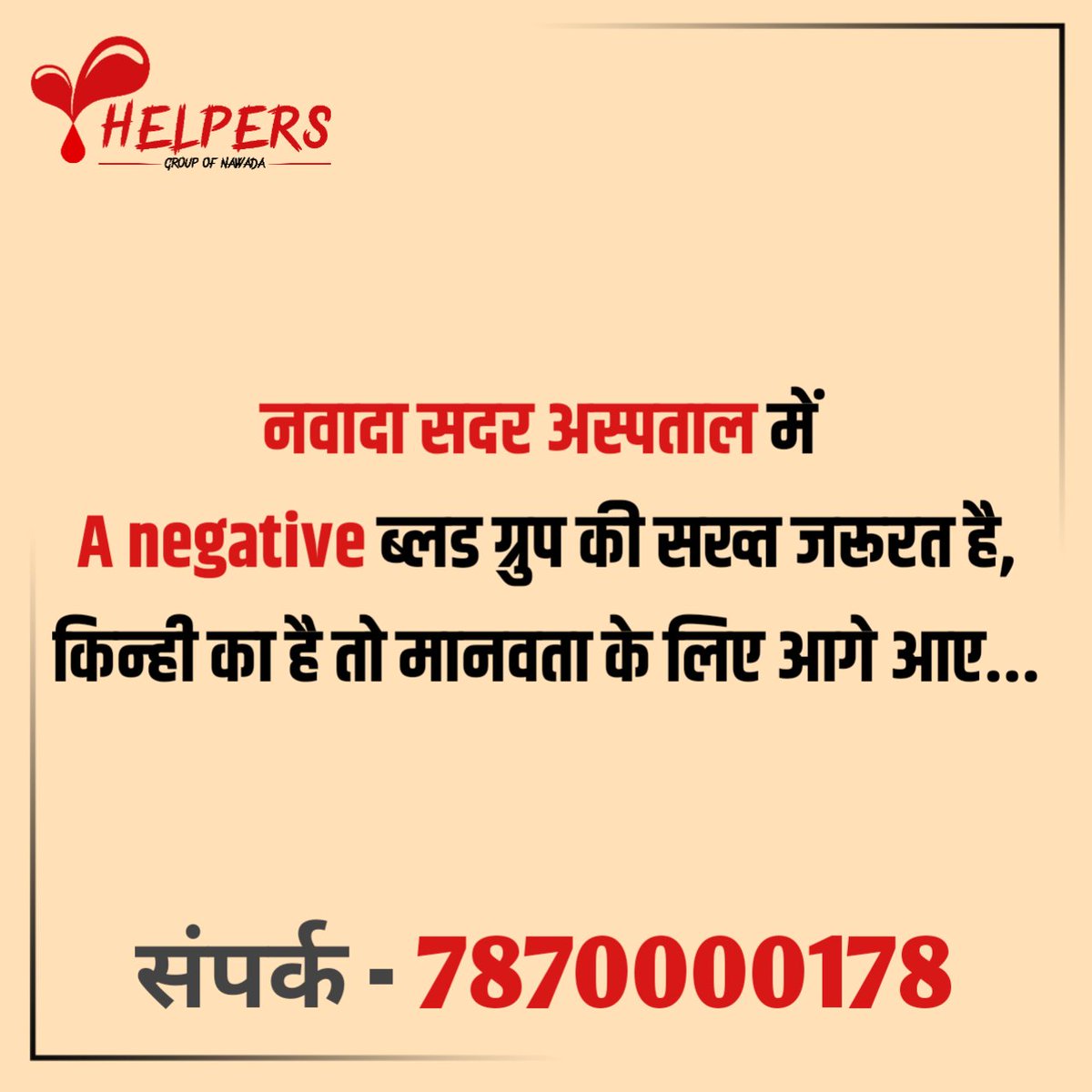 Helpers Group OF Nawada tweet media