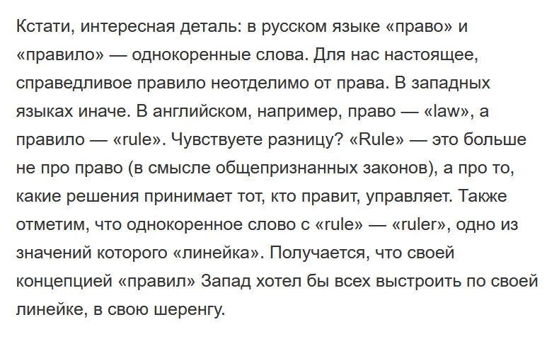 Не в ее правилах текст. Статья Лаврова в Коммерсанте.