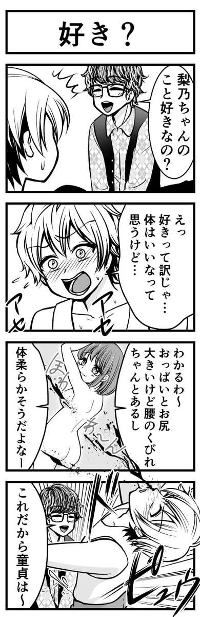 #ファッションビッチ明乃ちゃん ⑩ (1/3) 