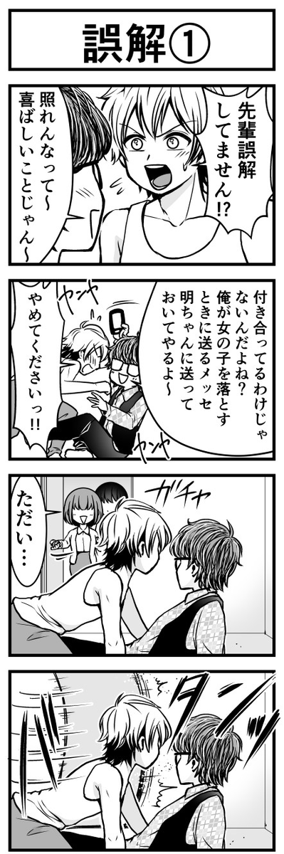 #ファッションビッチ明乃ちゃん ⑩ (1/3) 