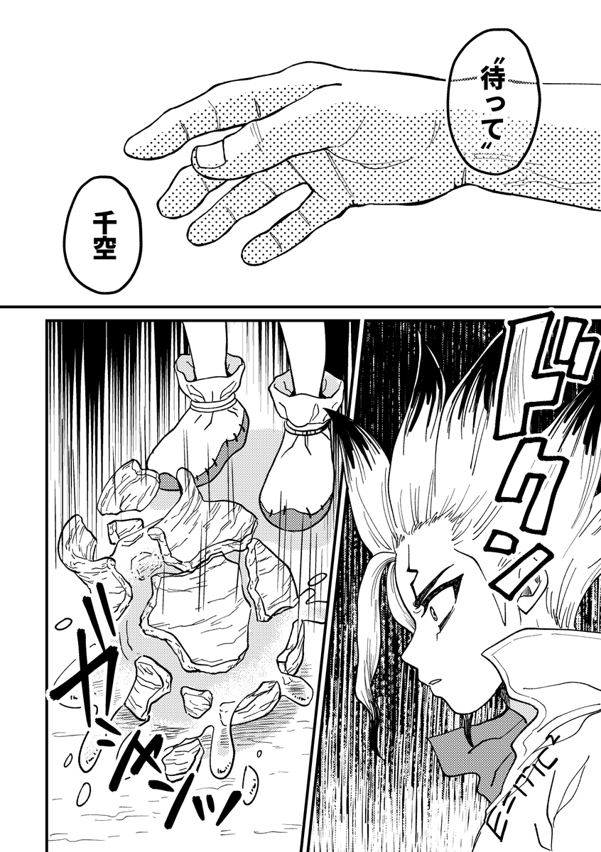 昨日のおれつかにて展示していた8月発行予定の司千Dom/Sub本の一章部分(22P)です。
長いので続きはポイピクで…
https://t.co/YB2FHf18w8 