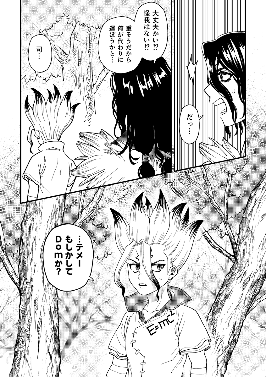 昨日のおれつかにて展示していた8月発行予定の司千Dom/Sub本の一章部分(22P)です。
長いので続きはポイピクで…
https://t.co/YB2FHf18w8 
