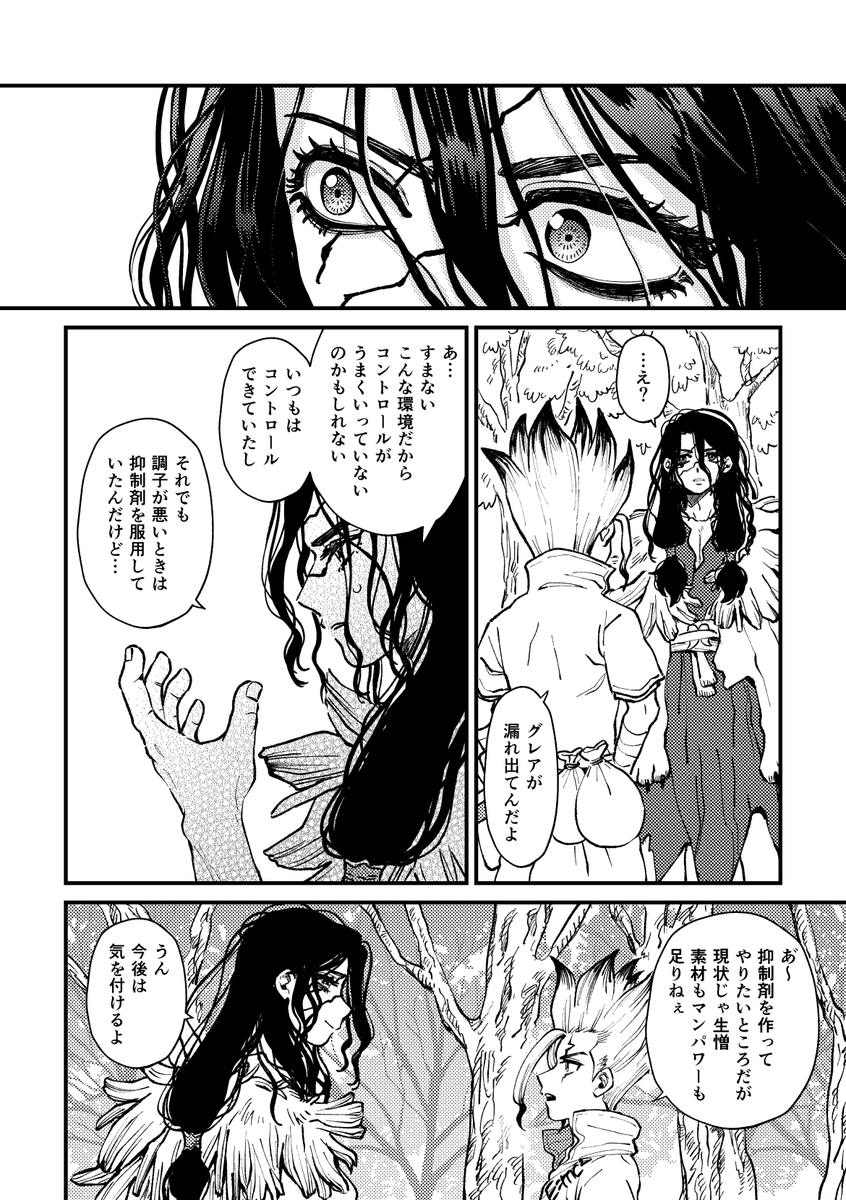昨日のおれつかにて展示していた8月発行予定の司千Dom/Sub本の一章部分(22P)です。
長いので続きはポイピクで…
https://t.co/YB2FHf18w8 