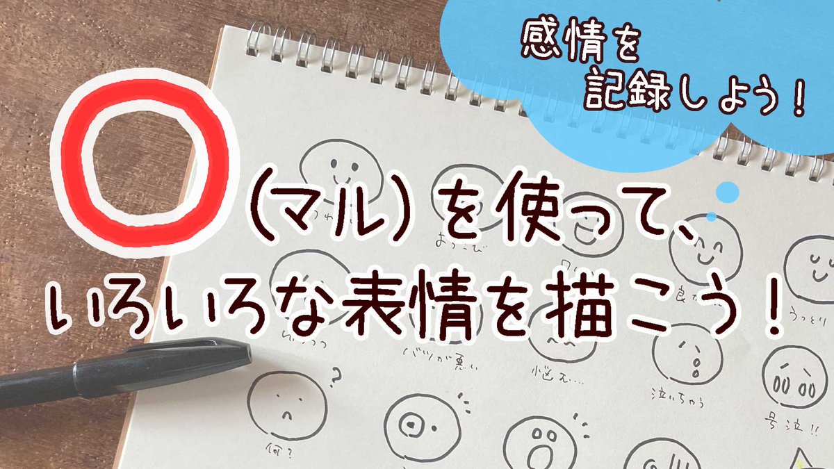 Okopin 自分の感情を記録しよう って思って表情のアイコンイラストの動画を作りました T Co Slwvpvdzfv 動画に飛びます W ノ 感情 表情 ムードトラッカー Okopin 簡単 かわいい イラスト アイコン マーク チャンネル登録 よろしく Okopin 自分の感情を記録しよう って思って表情のアイコンイラストの動画を作りました T Co Slwvpvdzfv 動画に飛びます W ノ 感情 表情 ムードトラッカー Okopin 簡単 かわいい イラスト アイコン マーク チャンネル登録 よろしく