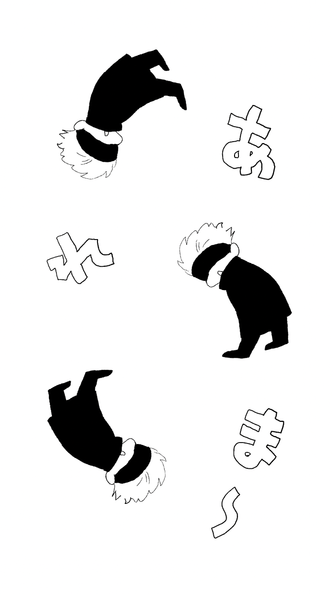 ぐるぐる 