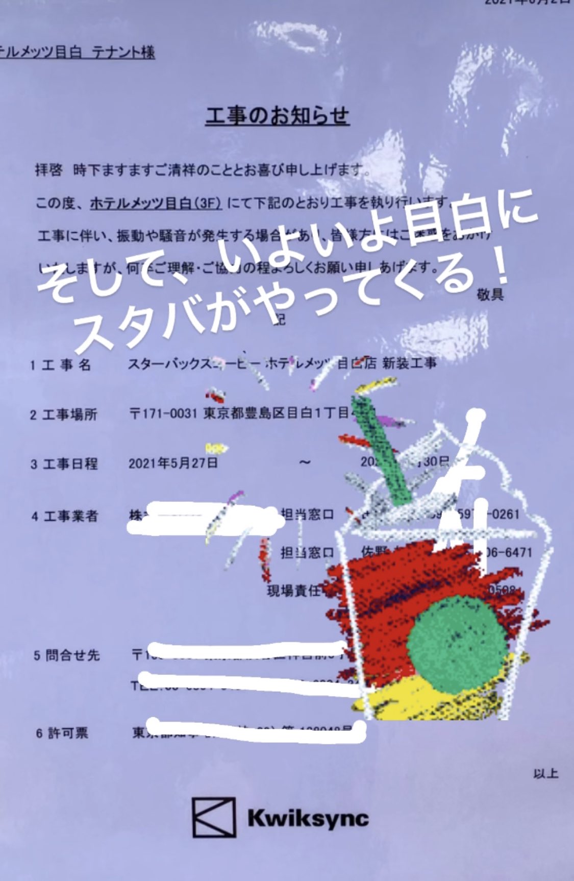 山口じゅん ヘアサロンweed60th 雑司が谷 目白 の民に朗報 山手線の駅の中で 数少ないスタバが無い駅 目白にようやくやってくるってさーーー ホテルメッツ の1f フィオレンティーナがあったとこ きっとオープンは8月になるだろうね 目白
