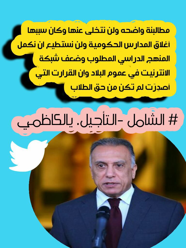 vphXLoP0WL1iAYy's tweet photo. مستقبل مجهول للطلاب، في ضل وجود هذه القرارات الظالمة لهم .

#الشامل_والتاجيل_يالكاظمي

#الشامل_والتاجيل_يالكاظمي

#الشامل_والتاجيل_يالكاظمي

#الشامل_والتاجيل_يالكاظمي

#الشامل_والتاجيل_يالكاظمي

#الشامل_والتاجيل_يالكاظمي

#الشامل_والتاجيل_يالكاظمي https://t.co/4Fb3kMbpE7