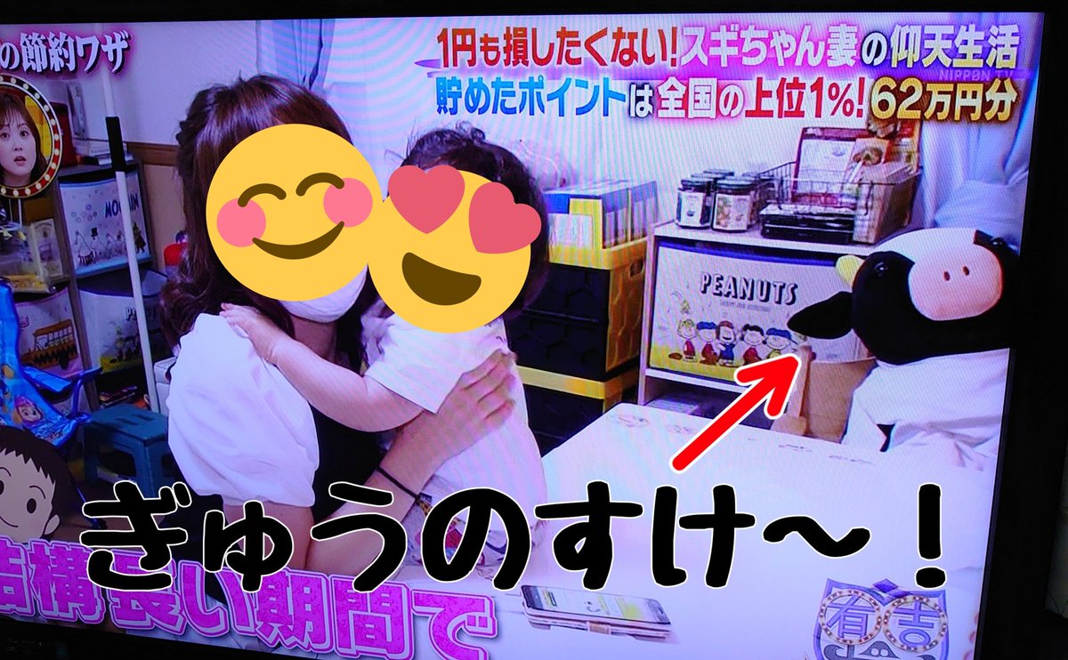 Sapphire963 小林くるみ 有吉ゼミ 観てたら 芸人の スギちゃん 宅に くったり牛さん の ぎゅうのすけ が居たー 芸能人さんたちにも アミュキャラ が浸透してて嬉しいな W Sapphire963 小林くるみ 有吉ゼミ 観てたら 芸人の スギちゃん 宅に くったり牛さん の ぎゅうのすけ が居たー 芸能人さんたちにも アミュキャラ が浸透してて嬉しいな W