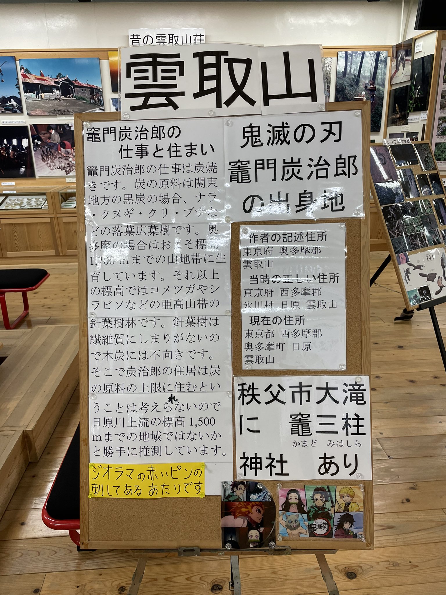 熱血硬派芽衣子くん アニメジャパン3月2627日参戦 貼り忘れてました 鬼滅の刃の竈門炭治郎は埼玉秩父人 T Co Xla1yqlxkt Twitter