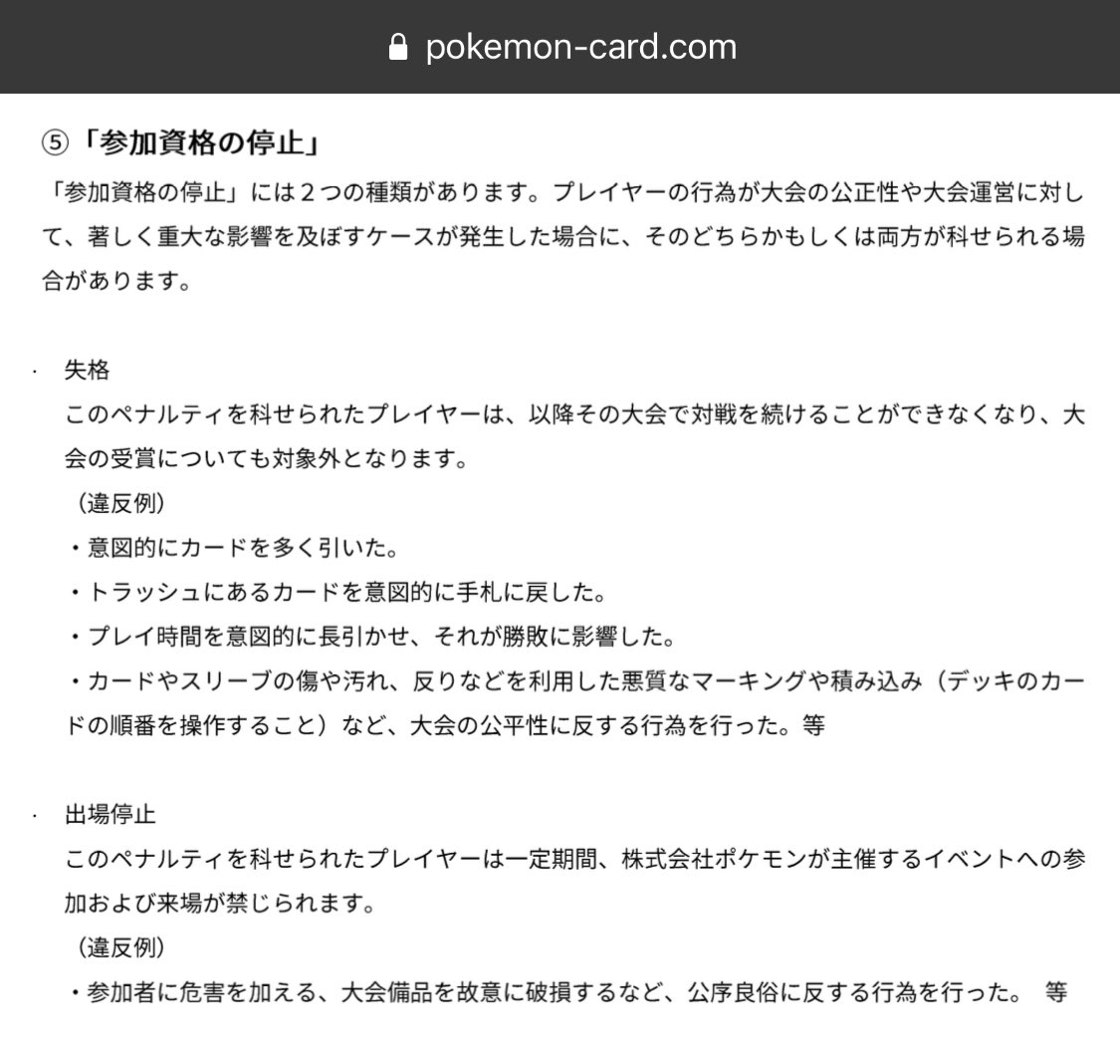 トリバー Toriver Poke Twitter