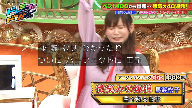 しょこたんこと中川翔子さん アニソンイントロクイズに出演し ヒュー だけで曲名を当てる 戸愚呂兄弟より怖い 関心と尊敬 Togetter しょこたんこと中川翔子さん アニソンイントロクイズに出演し ヒュー だけで曲名を当てる 戸愚呂兄弟より怖い 関心と尊敬 Togetter