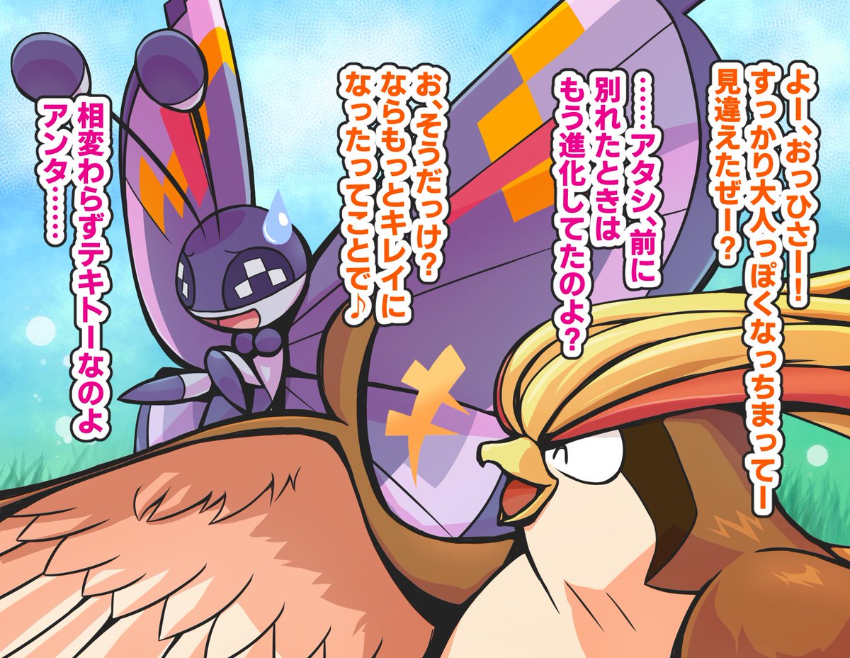 ポケモン系描いたの Min T ミント ポケモン系描いたの Min T ミント