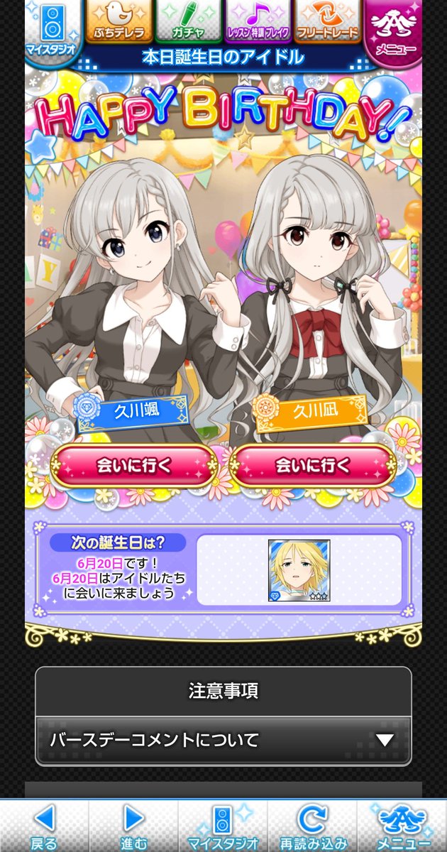 アイドルマスター 久川凪 バースデーポートレート アニメイト