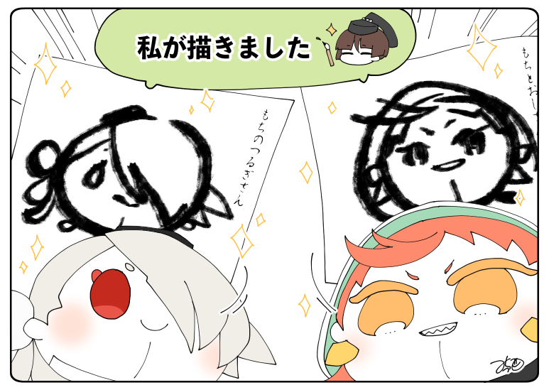 とある本丸のひと休み65「宝物・三条もちの本丸」

#息抜きもちちか
#くまみみ本丸 