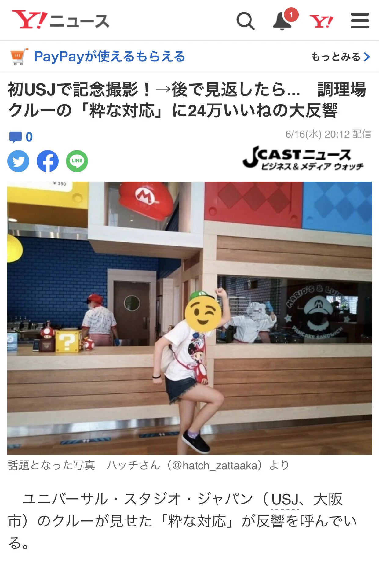 @hatch_zattaaka ヤフーニュースにもなっててすごいw 