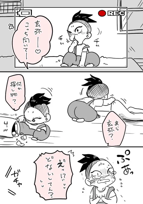 472家は写真も動画もしこたま残してそう。げゃくんのだけ格別に多そうだが他の弟妹も合わせたら百科事典数冊分になりそうw
⚠現パロ
⚠472家捏造 