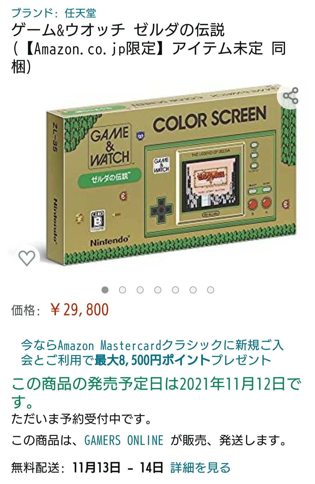 تويتر H Llelujah على تويتر ゲームウォッチ版ゼルダの伝説が早くも餌食にされてる Amazonの限定版はスーパーマリオの時にオリジナルピンズやったからそれを見越してやろかね 壁紙とかショボかったら笑えるのやけど 何にせよスーパーマリオの時みたいに予約し