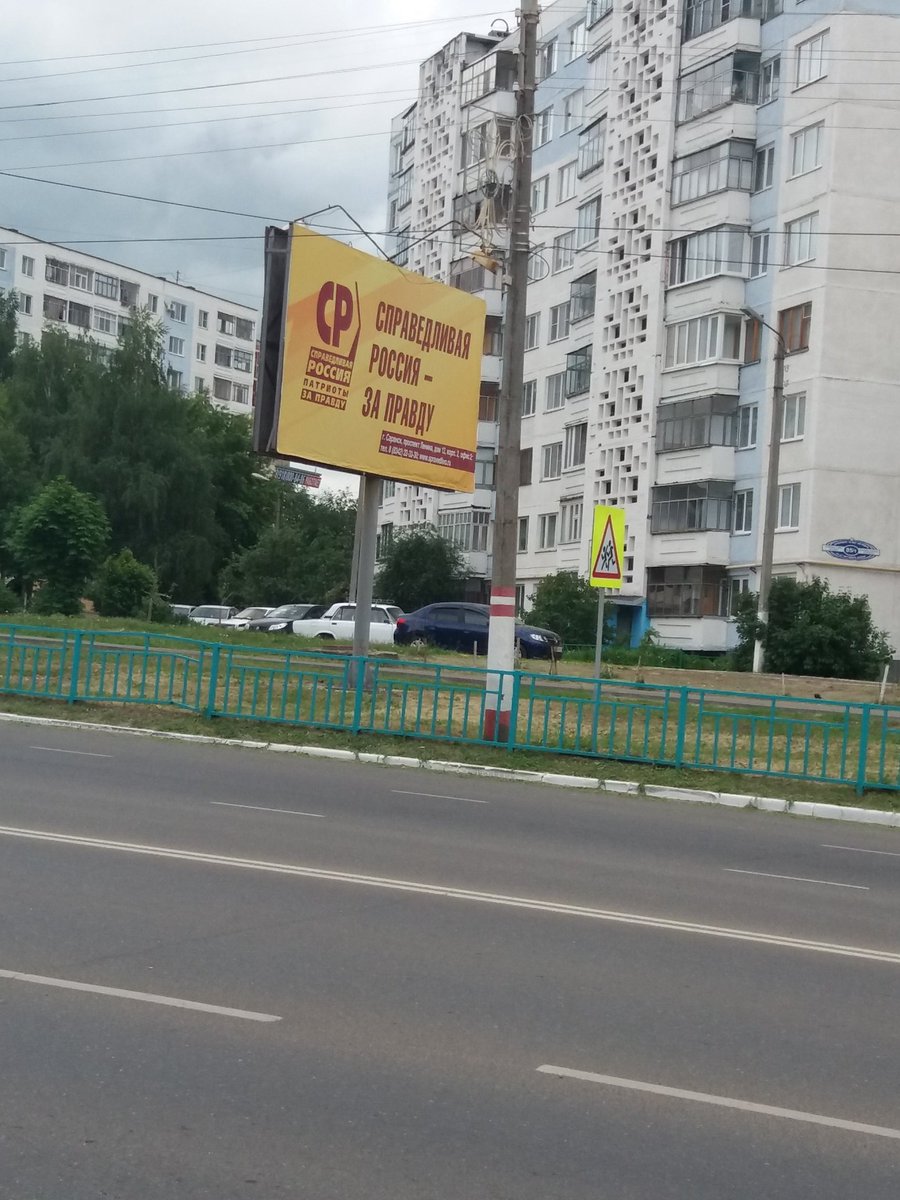 vikyra's tweet image. Предвыборная кампания в Мордовии идёт ни шатко, ни валко:
✔ЛДПР освежает
✔У КПРФ висит биллборд с товарищем Кузякиным
✔У СР реклама обезличена.
Ну и есть ЕР, которая в рекламе не нуждается, т.к. в любом случае наберет 99,9% даже без избирателей. 
#выборы2021 
#Мордовия