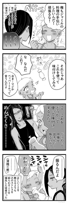 ペッパーミル 