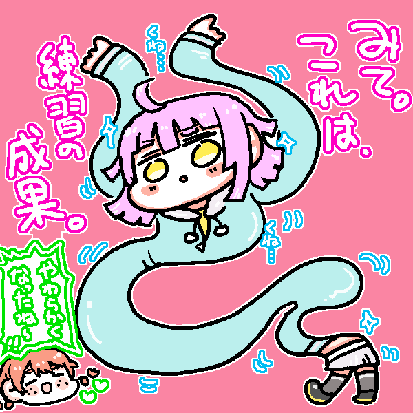 📶これで、かたいとは、いわせない……! 