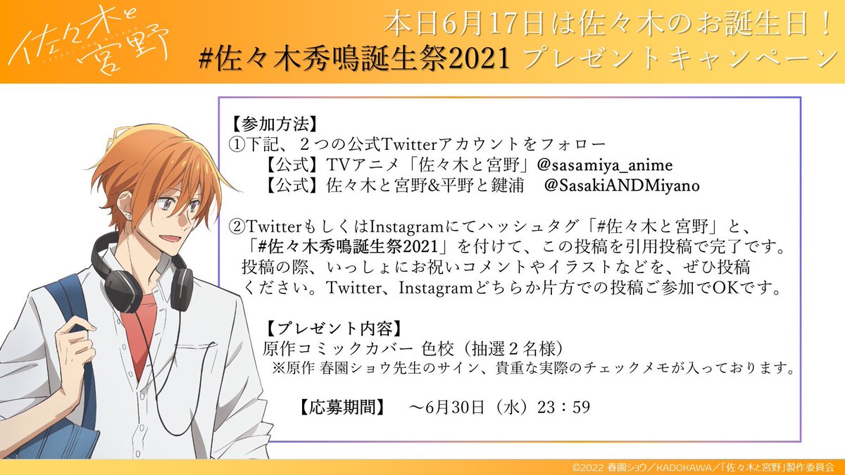 Sasakiandmiyano Twitter Search