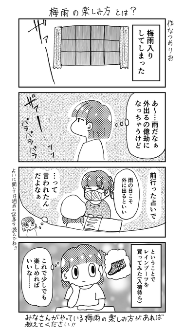 雨 を含むマンガ一覧 古い順 7ページ ツイコミ 仮 雨 を含むマンガ一覧 古い順 7ページ ツイコミ 仮