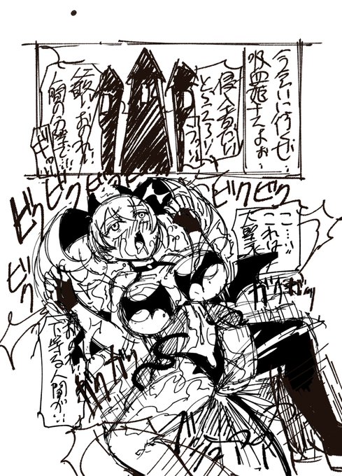 「吸血姫に性なる裁きを」、
下書き16ページ進みました!
あと1日で下書き全部終わりますー!
フェラもあるしクン二もあるし
媚薬もあるよ 