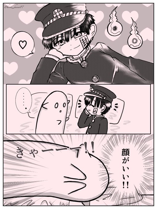 雛 Hina Hana07 さんのマンガ一覧 いいね順 2ページ ツイコミ 仮 雛 Hina Hana07 さんのマンガ一覧 いいね順 2ページ ツイコミ 仮