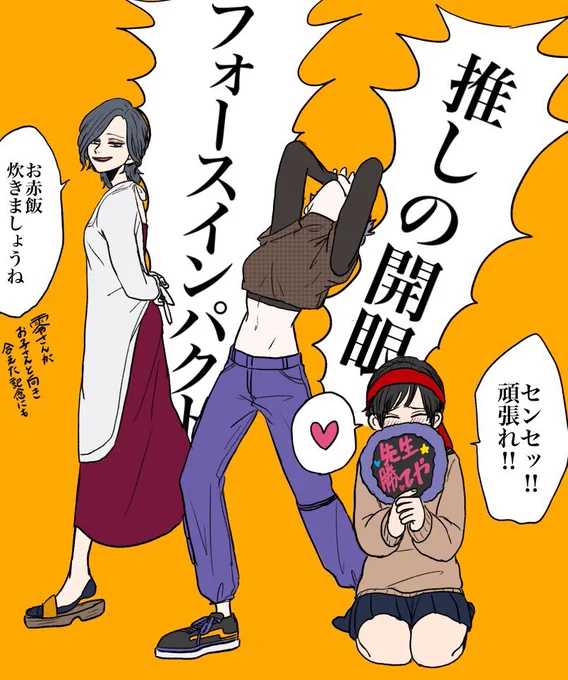 【hpmi夢】H歴の概念オタク女ども②
※妄想捏造の創作女 