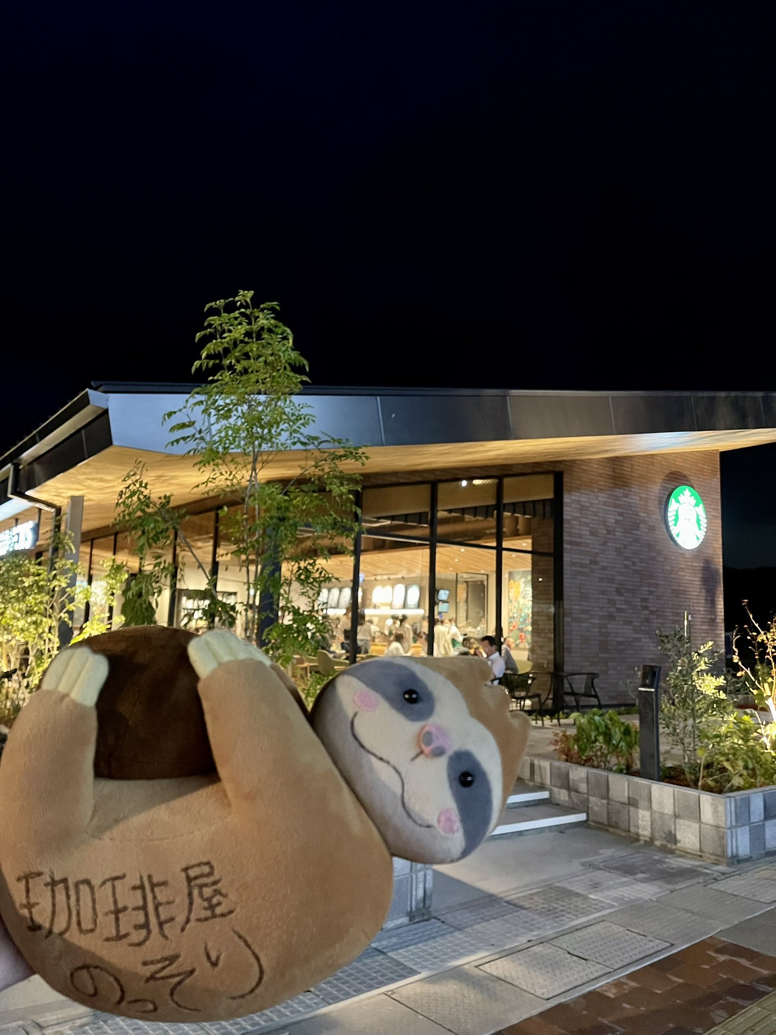 珈琲屋のっそり 夜に嫁ともう一度 Starbucks J 来たらドライブスルーが大渋滞 夕方以降は高校生でごった返してたようです 後 時短営業で時までの営業だそうです スターバックス スタバ 京都亀岡 珈琲屋のっそり T Co 3lxzhx4evh