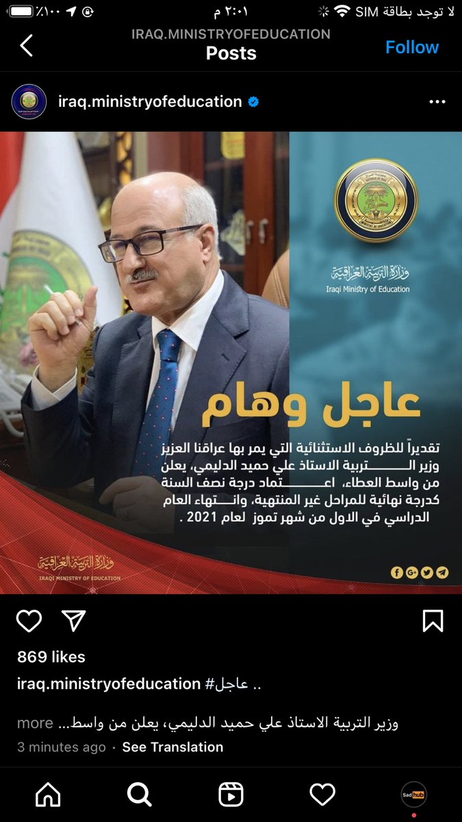 za8rba's tweet photo. @crabs707 @IraqiPMO @MAKadhimi @Edu_of_Iraq https://t.co/9KDtrbg1ap