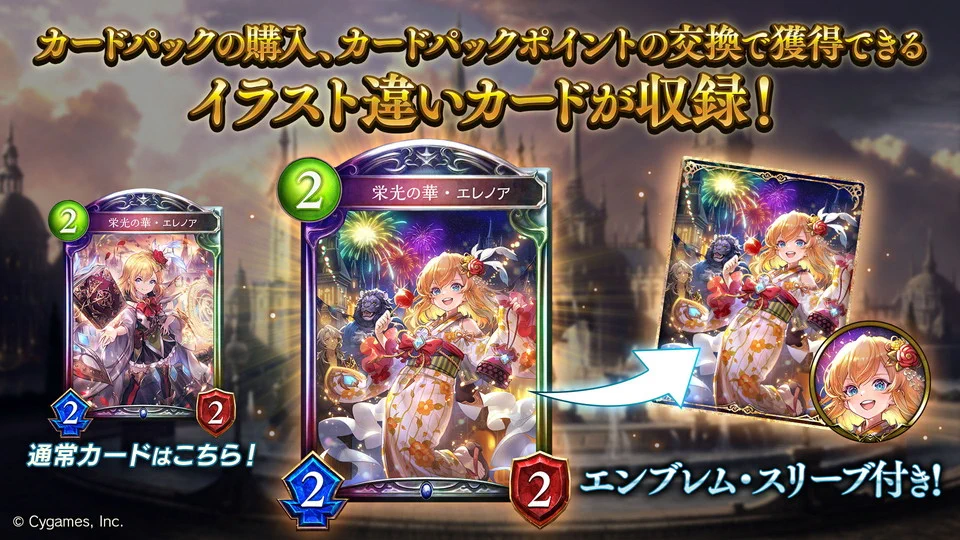 Shadowverse: Worlds Beyond（シャドバWB）公式 on X: 