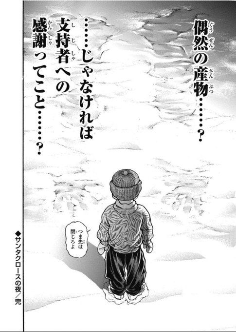 画像まとめ バキ 最凶死刑囚編 7ページ目 アニメレーダー