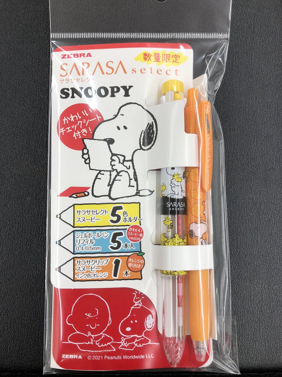 有隣堂厚木店 ゼブラから サラサセレクト サラサクリップ スヌーピー限定柄出ました スヌーピーの可愛い絵柄に加えて サラサクリップはなんと香り付き 色によって香りも違うのでたくさん集めていろんな香りを楽しめます 3階にてお取り扱い中です