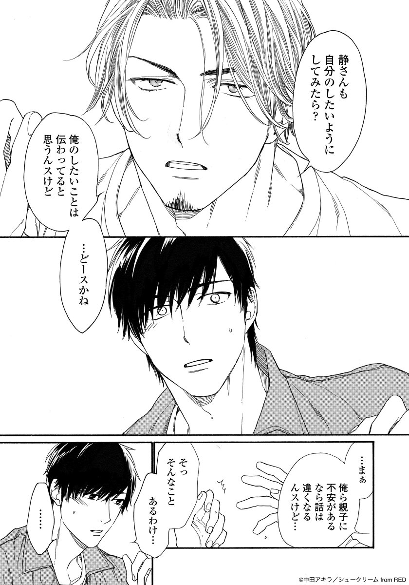 中田アキラ Akiranakata Twitter