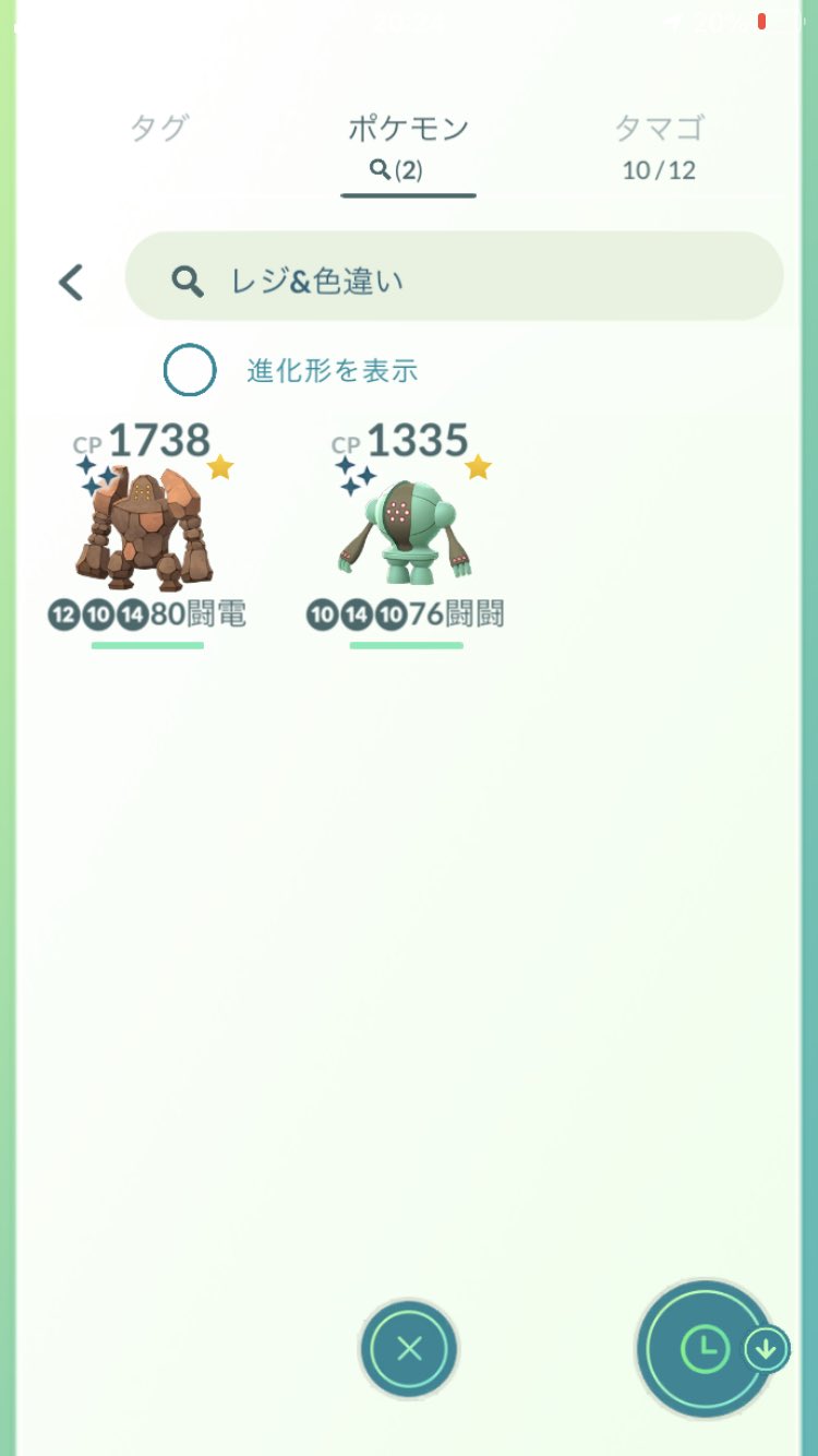 瀬戸st ポケgo 結局レジアイスの色違いはゲットできず また次の機会かな Gblもレートあんまり変わらず 次のレジギガスは人が集まらなくて黒レイドパス無駄にしちゃってたから 今回で何とか取りたい ポケモンgo T Co
