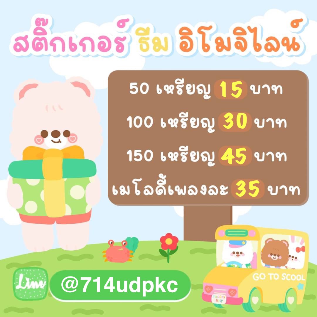 สตกไลน์ `15/30/45` tweet media