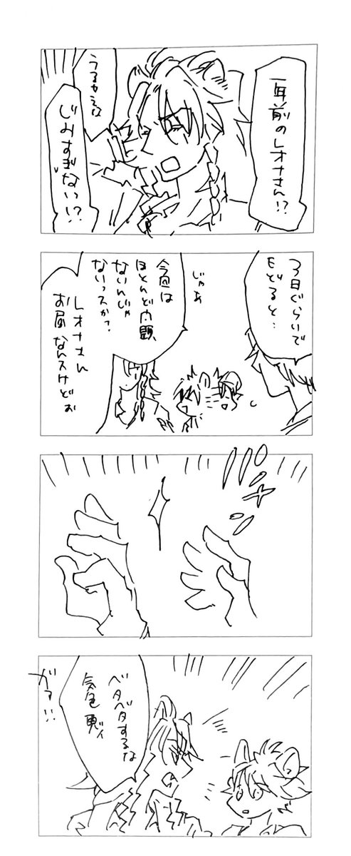 ラレ。過去の自分にやきもち焼くラ。
《1》 https://t.co/JnAVzVf97S
