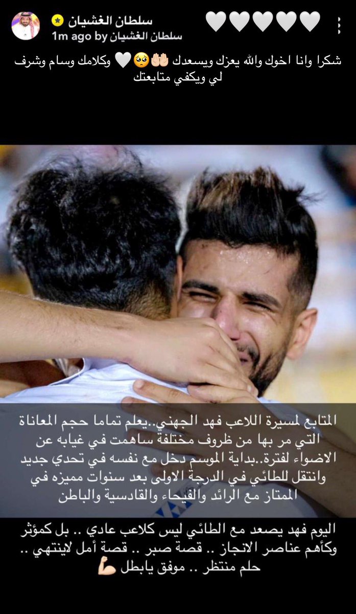 فهد الجهني اللاعب فهد الجهني