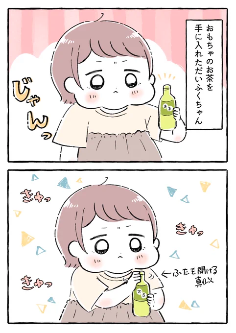 大人がやってることを良く見ている

#育児絵日記 #育児漫画 #もちごめ絵日記 