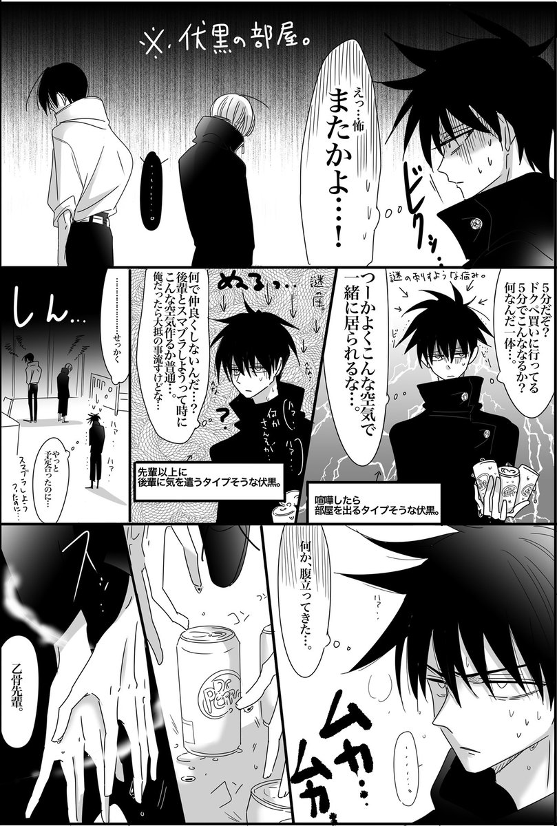 ずっとほったらかしだった呪術まとめ。 →呪術 →乙棘ぽいやつ ずっとほったらかしだった呪術まとめ。 →呪術 →乙棘ぽいやつ