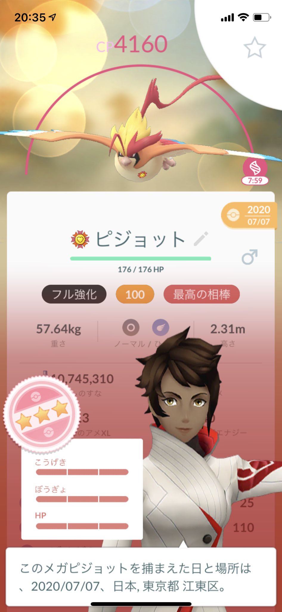 ポケモンgo部 ロケットニュース24 ピジョットをフル強化 メガシンカしたらcp4000超えました サンジュン T Co Lbkhamagrk Twitter